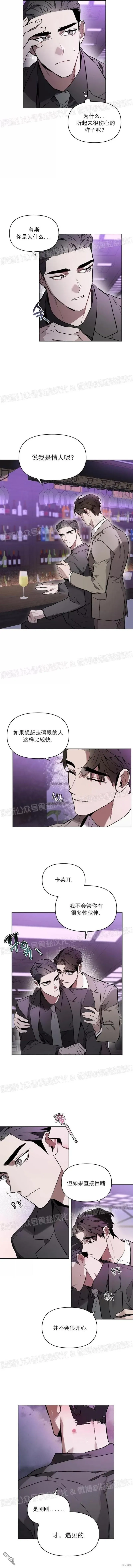 第6话 第2页