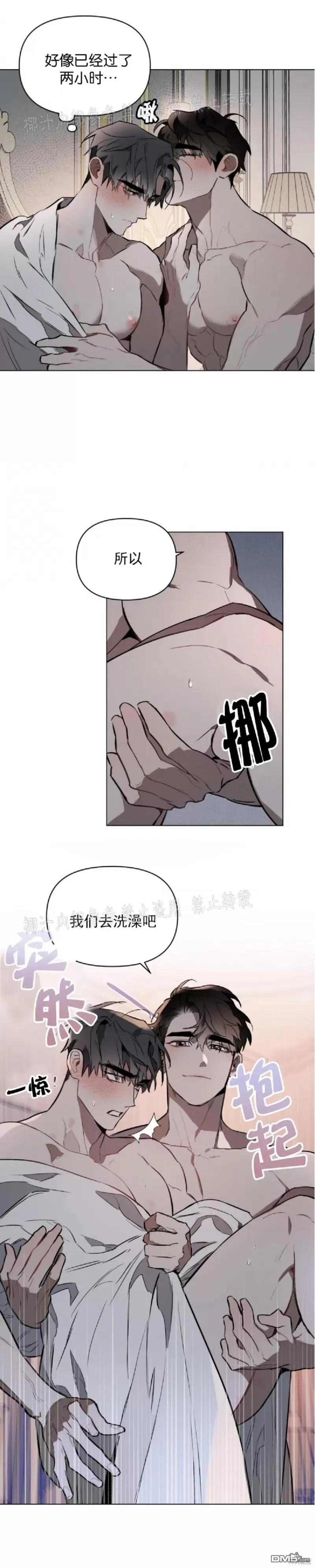 第17话 第5页