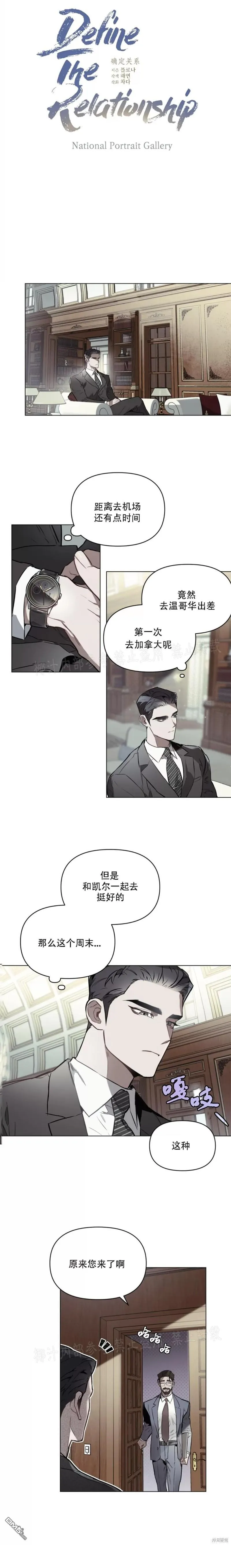 第20话 第5页