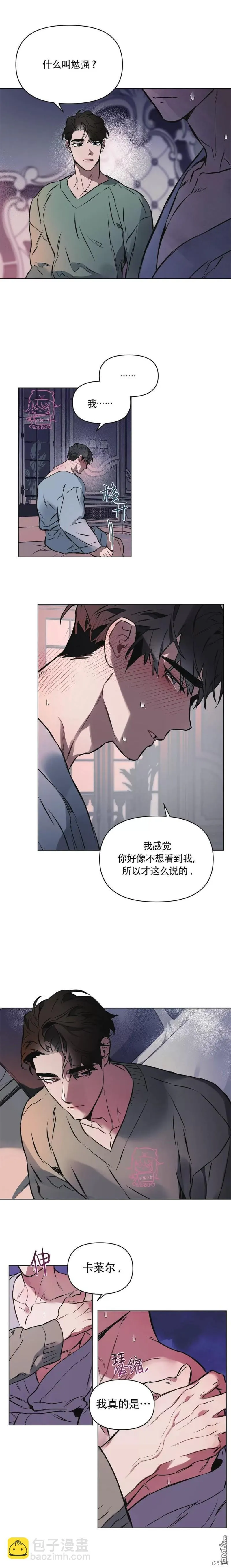 第25话 第7页