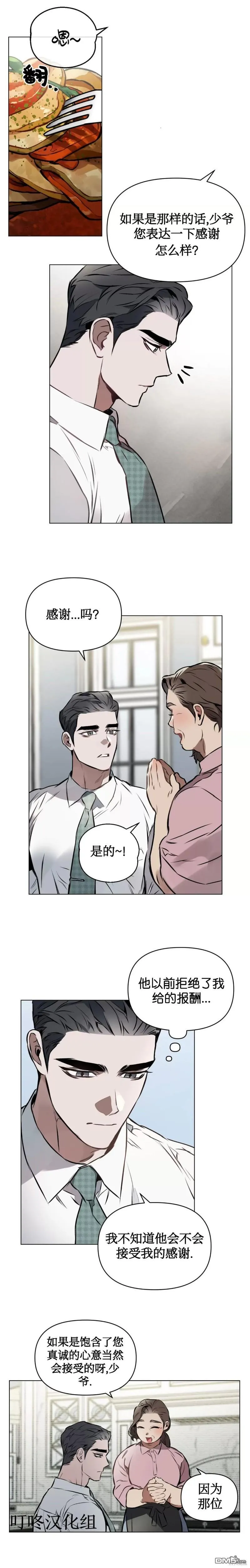 第28话 第9页
