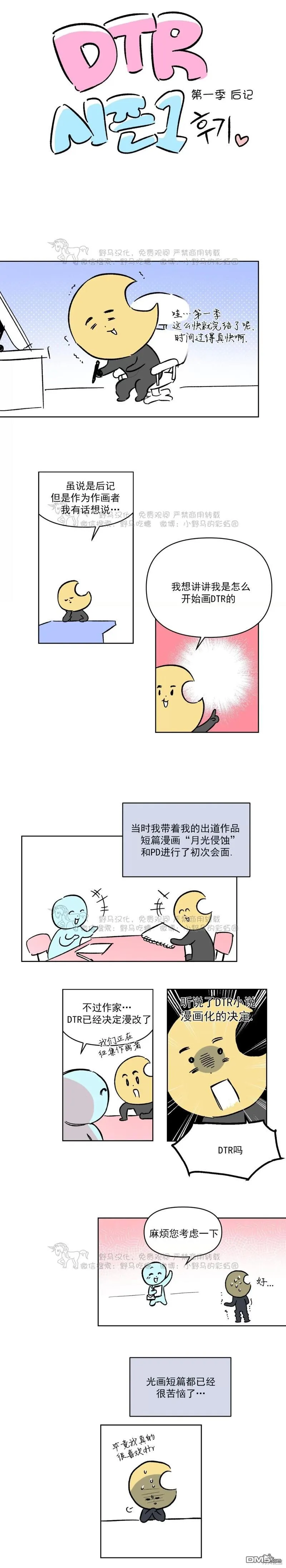 后记 第1页