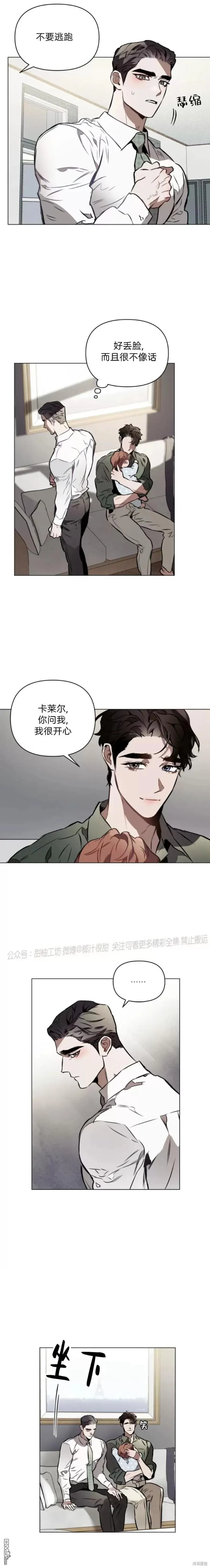 第33话 第1页