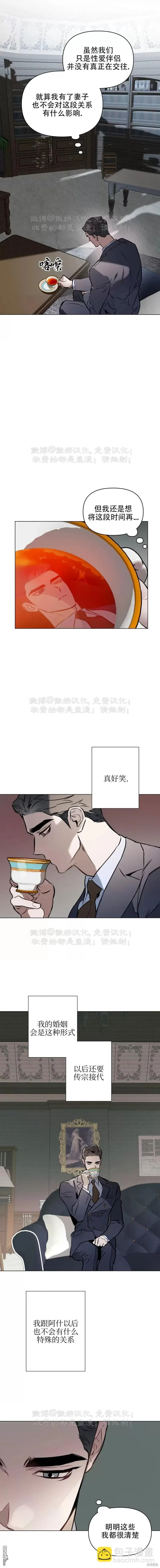 第37话 第8页