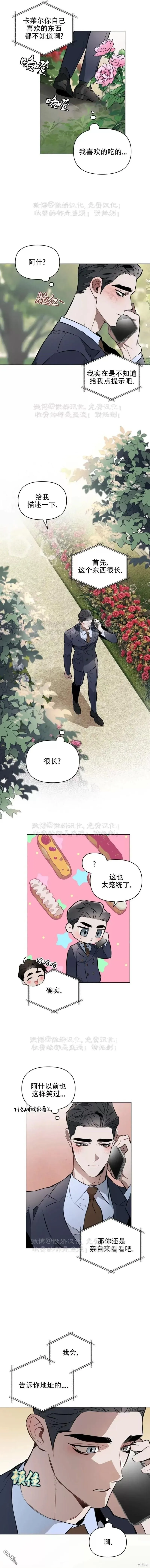 第39话 第2页
