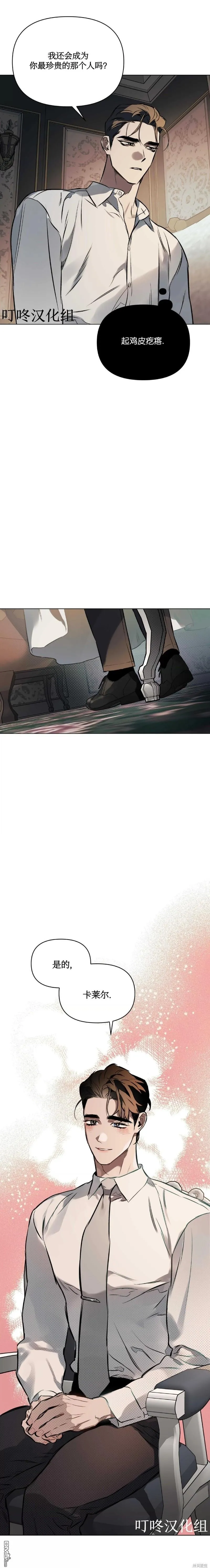 第61话 第15页