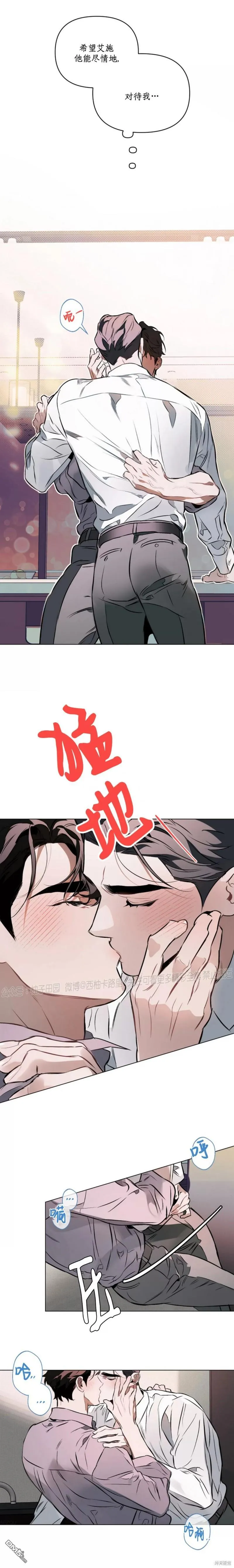 第81话 第16页