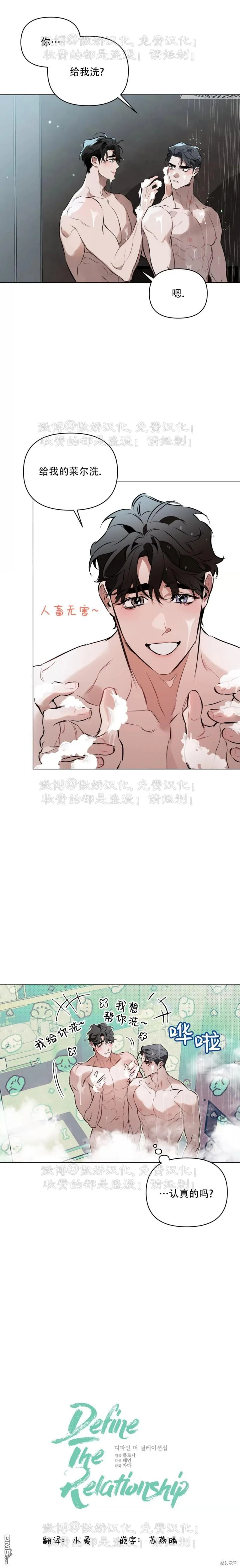 第82话 第18页