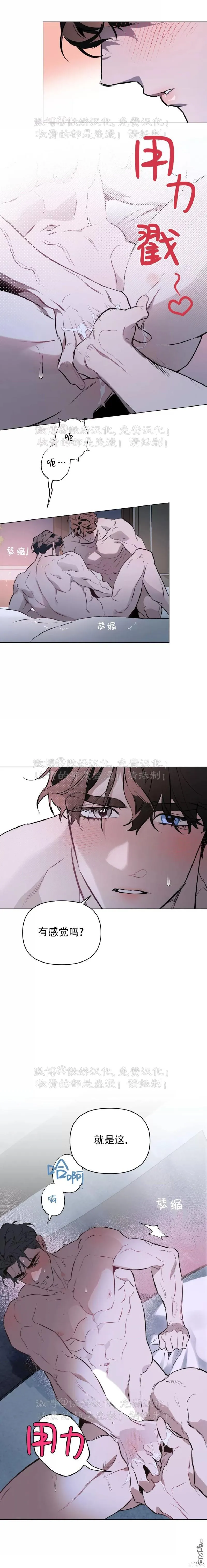 第84话 第5页