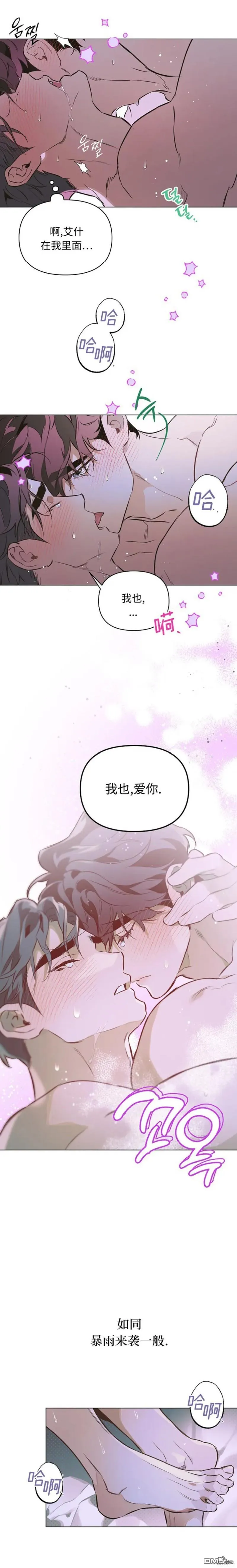 第85话 第12页