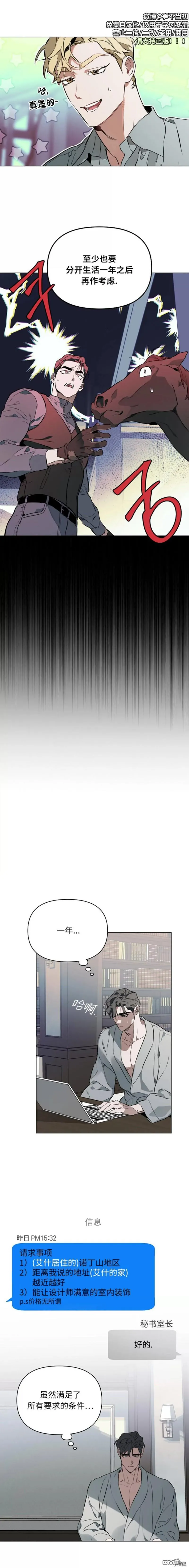 第86话 第10页
