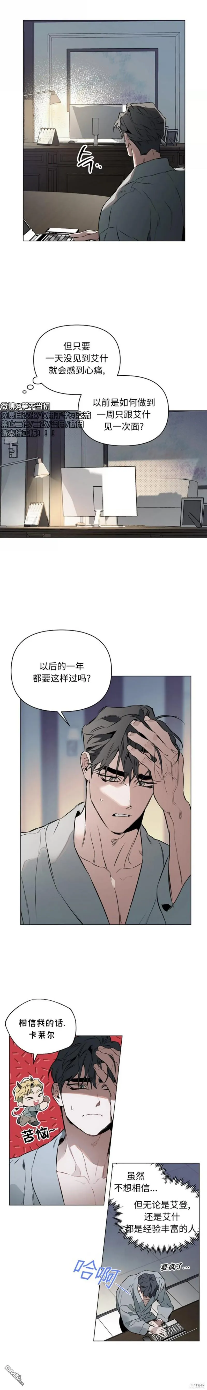 第86话 第11页