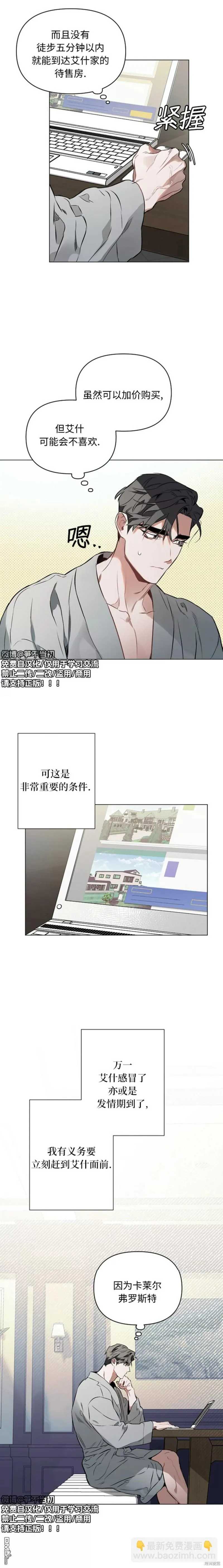 第86话 第12页