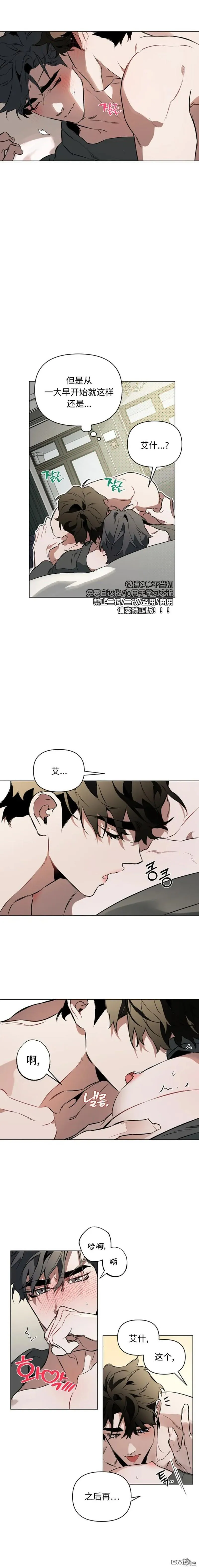 第90话 第6页