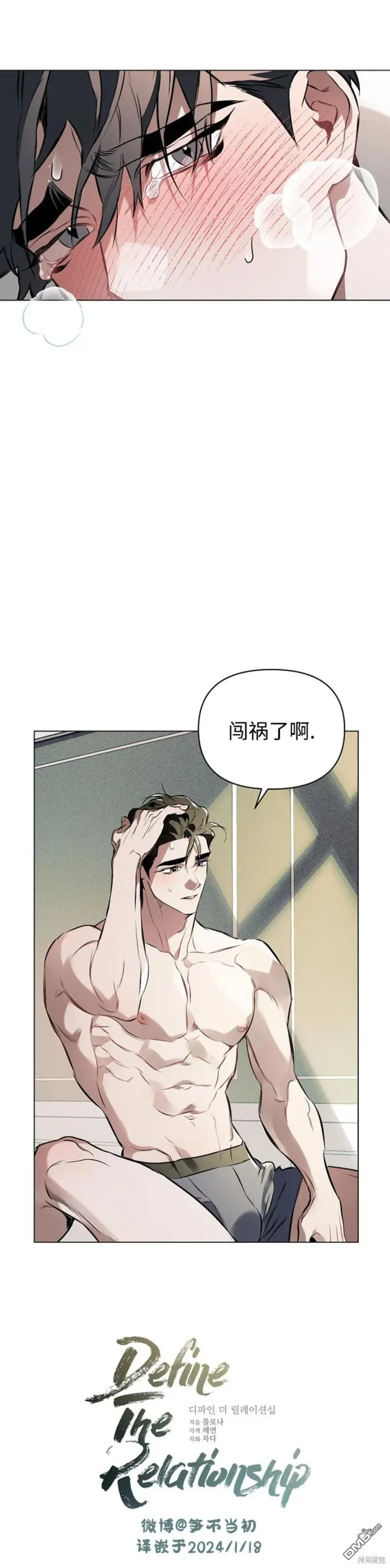 第91话 第3页
