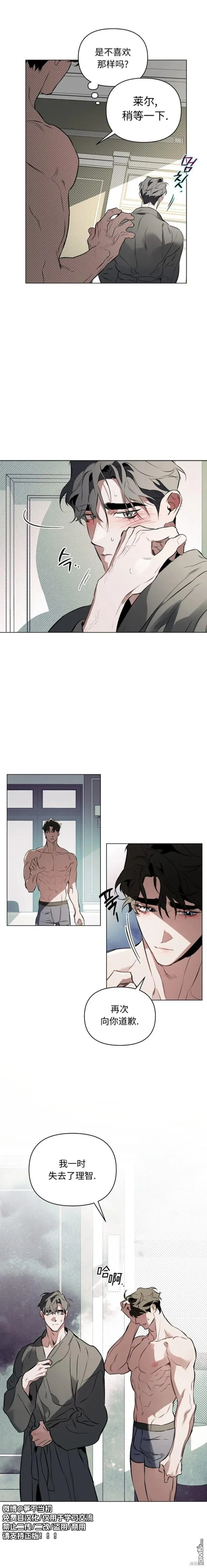 第91话 第6页