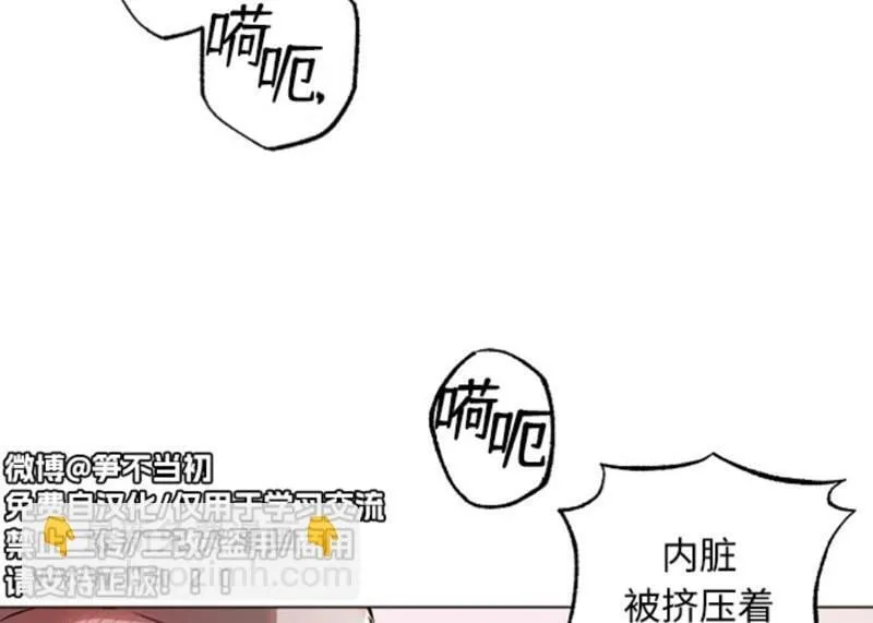 第97话 第2页