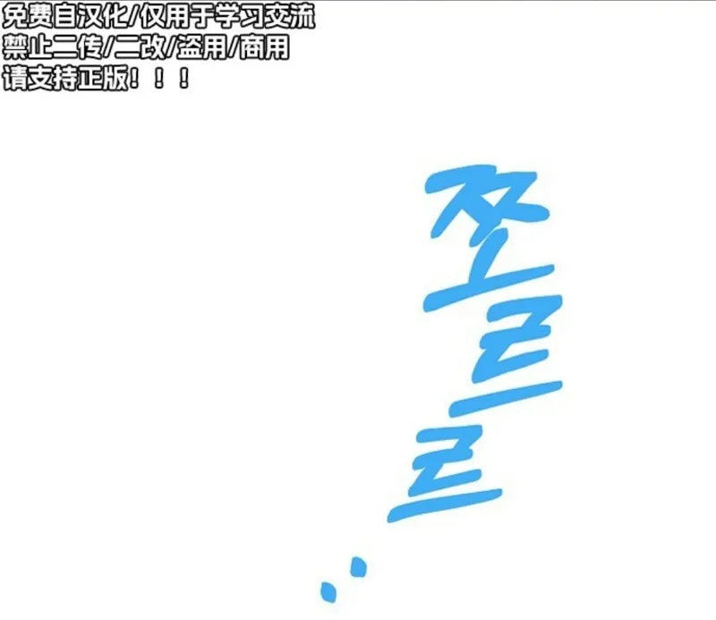 第97话 第43页
