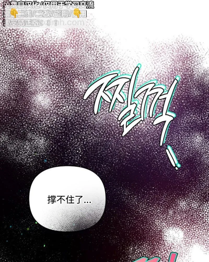 第97话 第53页