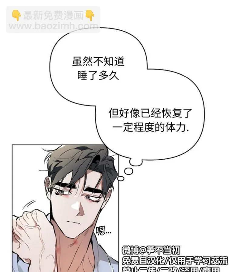 第97话 第70页