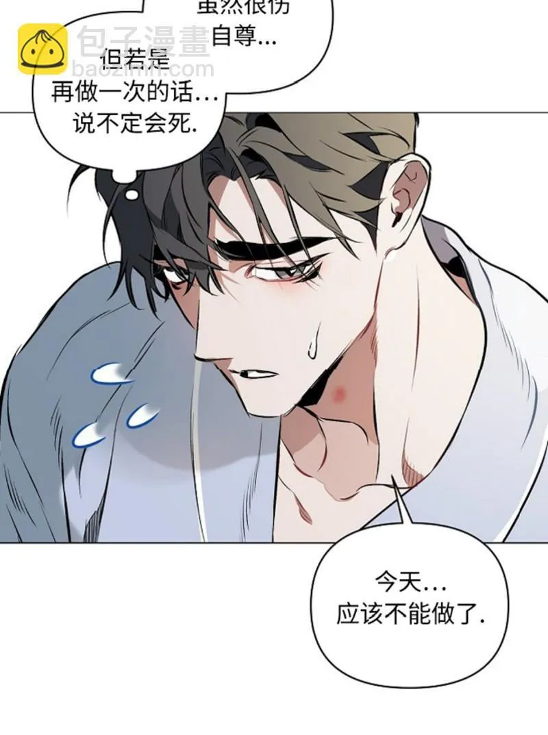 第97话 第73页