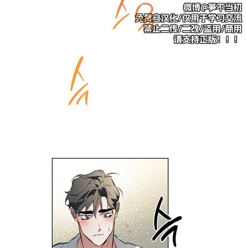 第97话 第77页