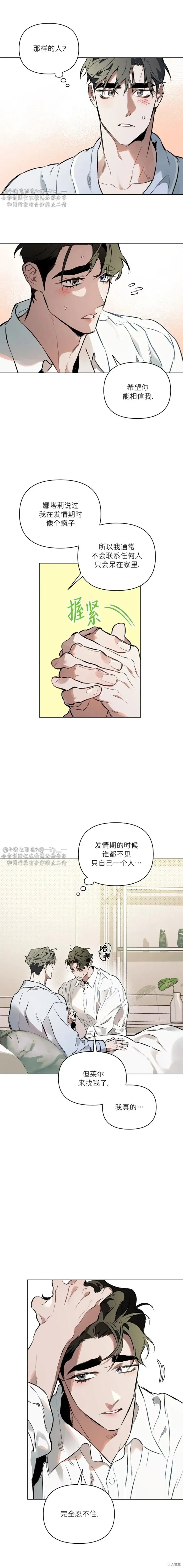 第97话 第96页