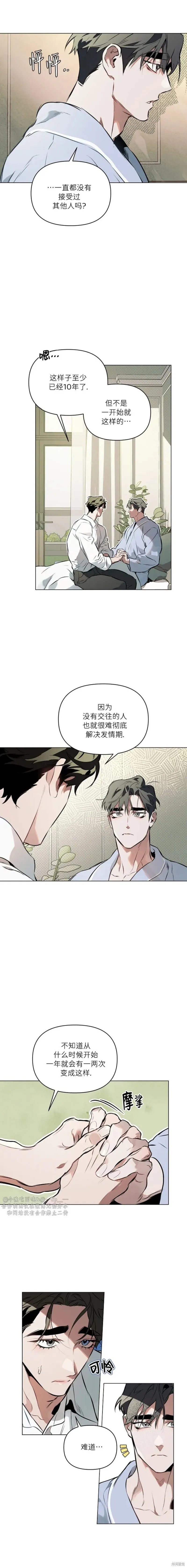 第97话 第97页