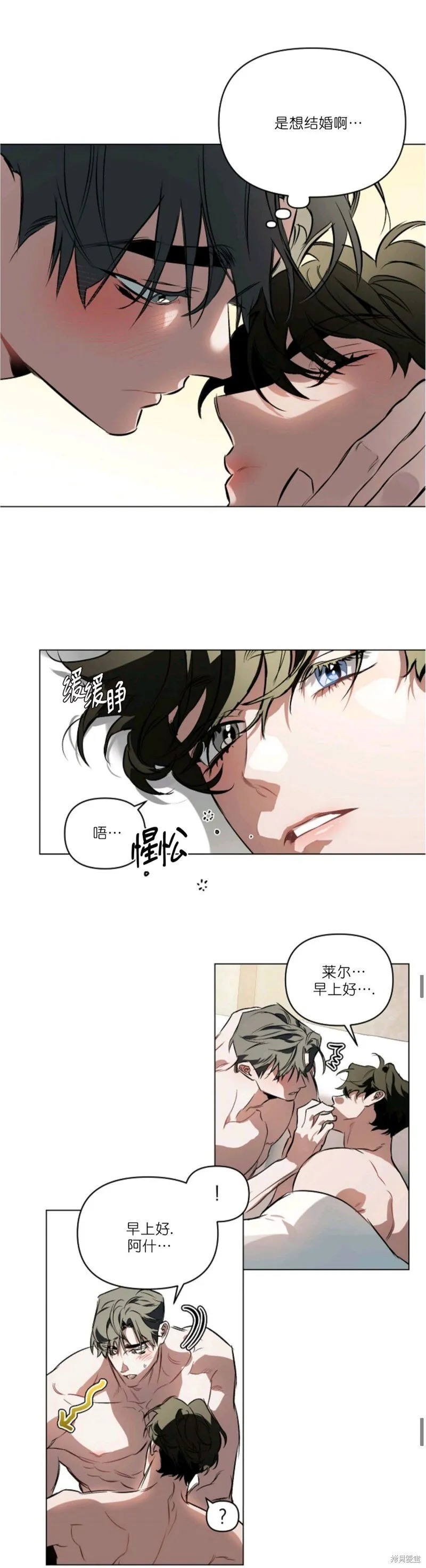 外传6 第2页