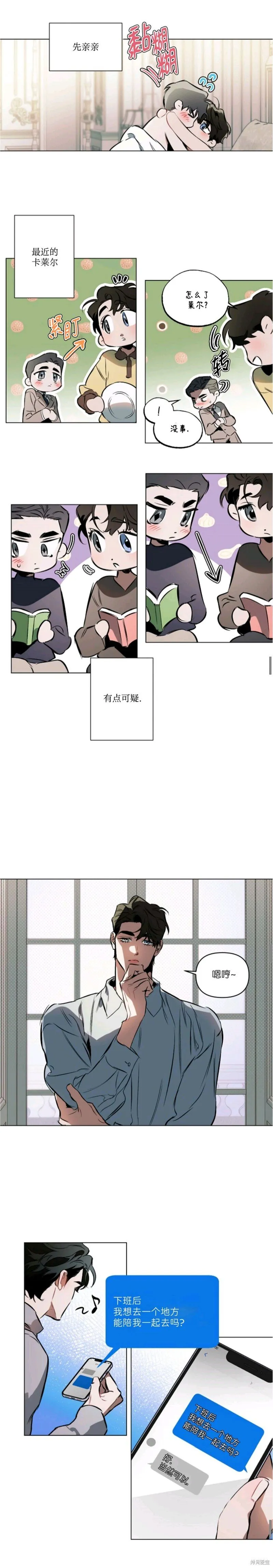 外传6 第3页