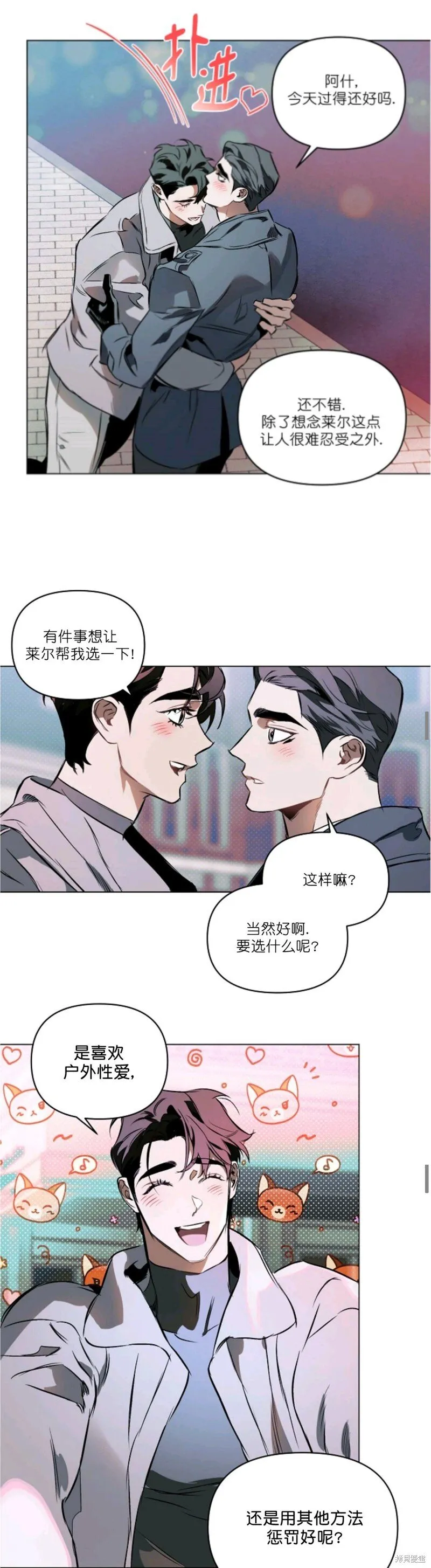 外传6 第5页