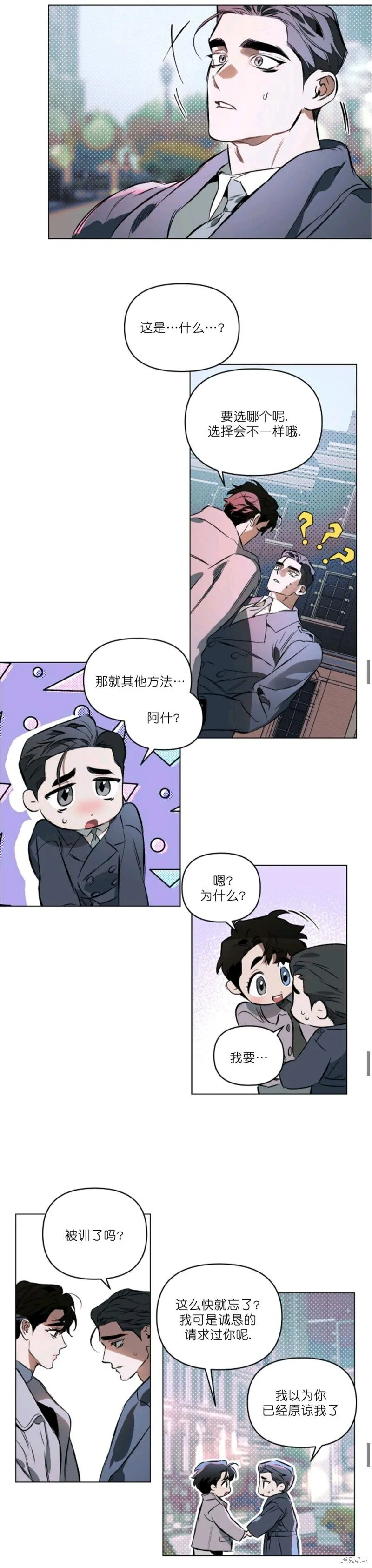 外传6 第7页