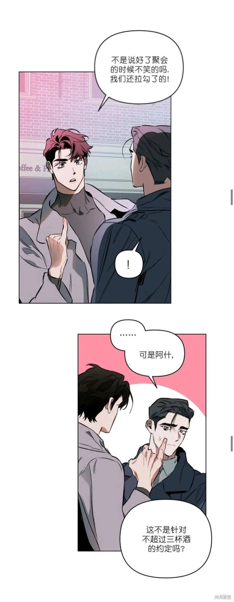 外传6 第8页