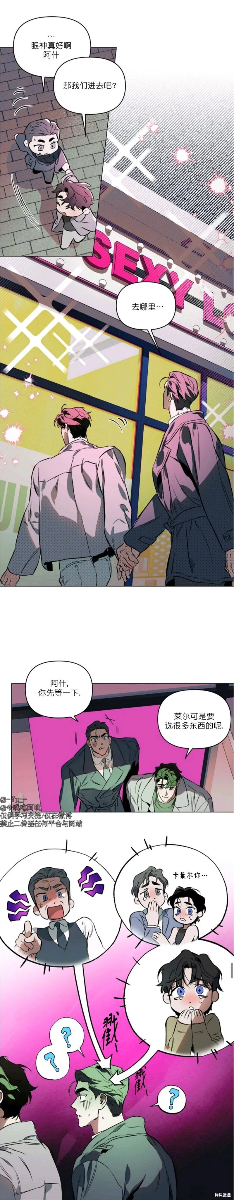 外传6 第10页