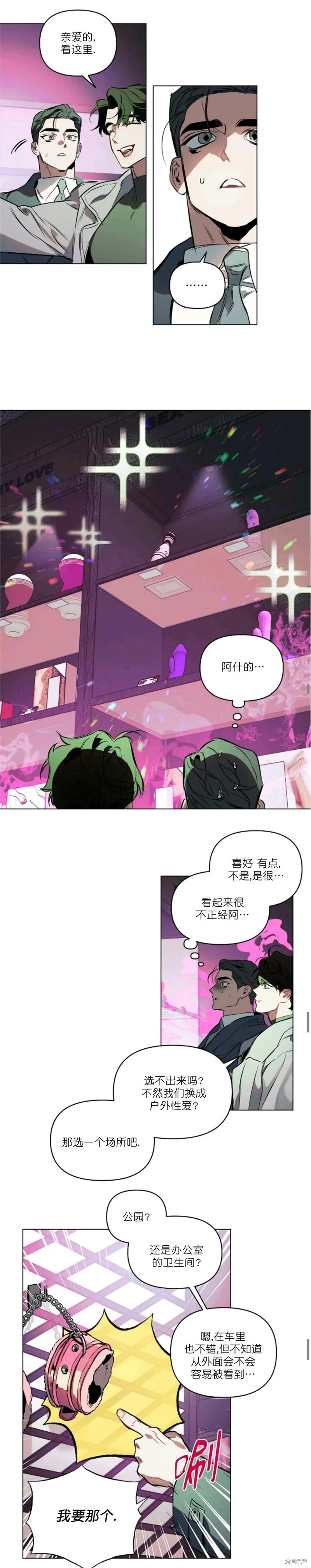 外传6 第11页