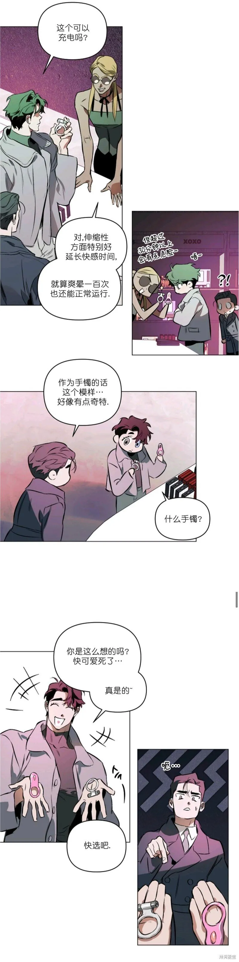 外传6 第13页