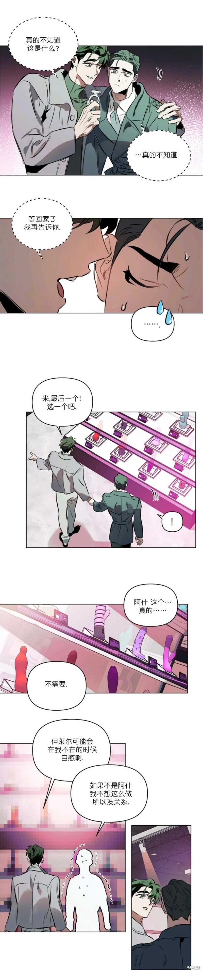 外传6 第14页