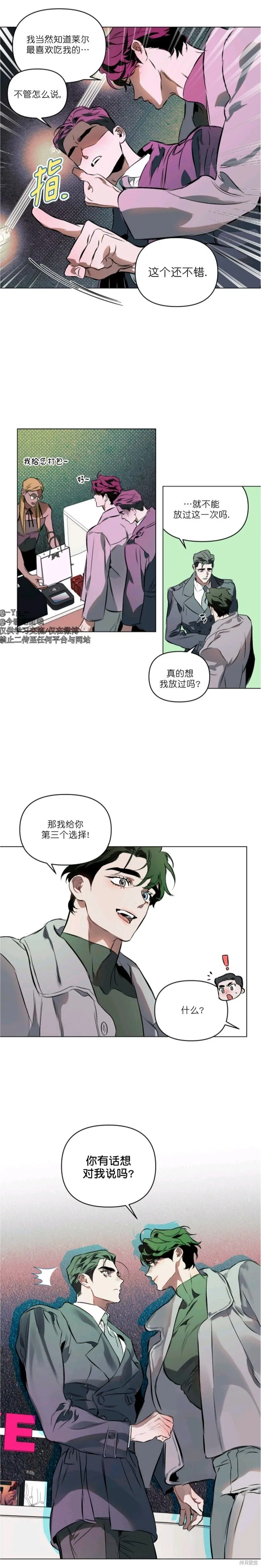 外传6 第15页