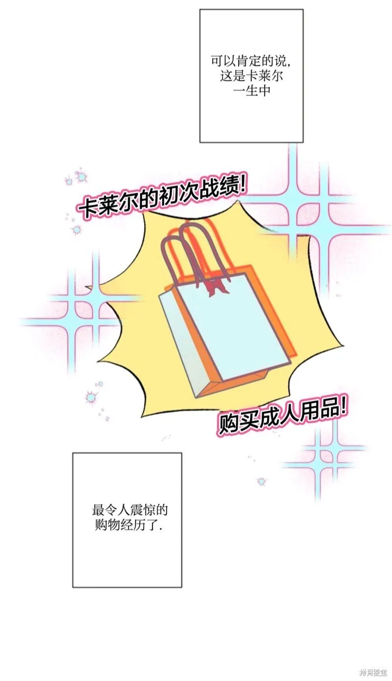 外传6 第17页