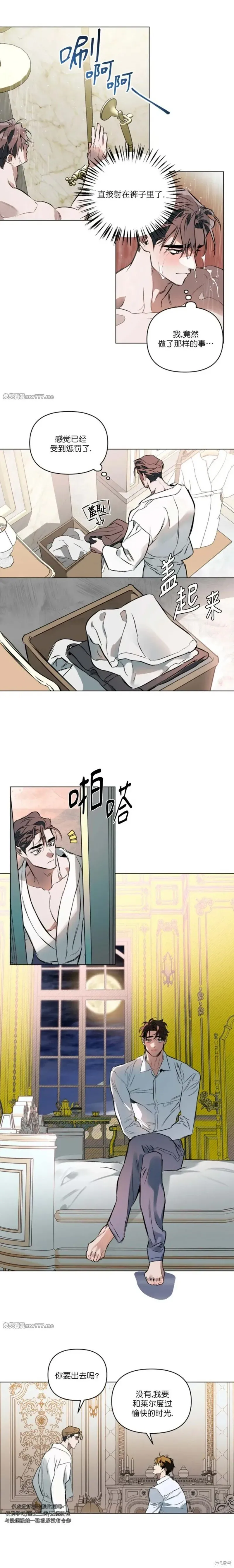 外传7 第10页