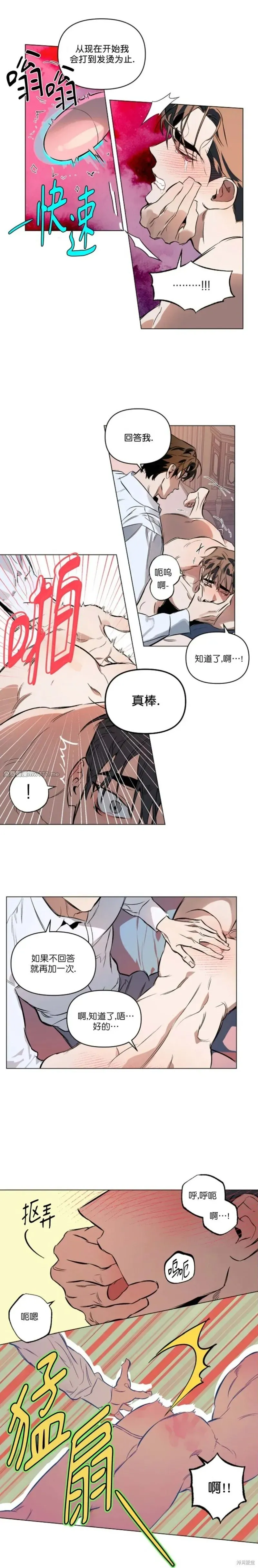 外传8 第6页