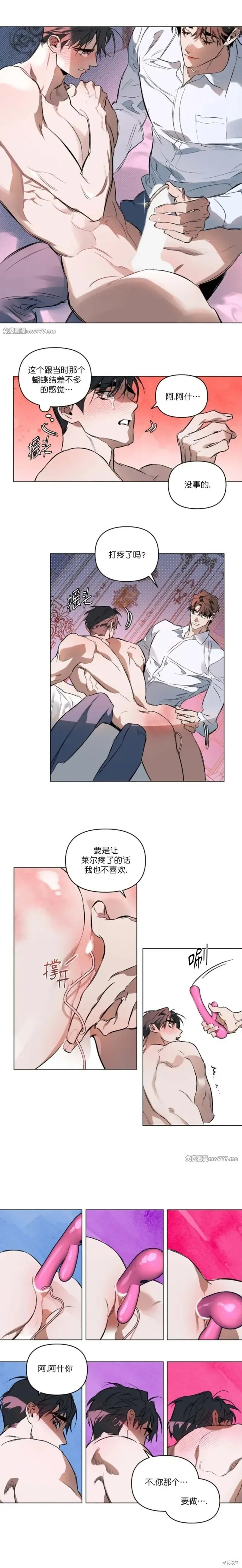 外传8 第9页