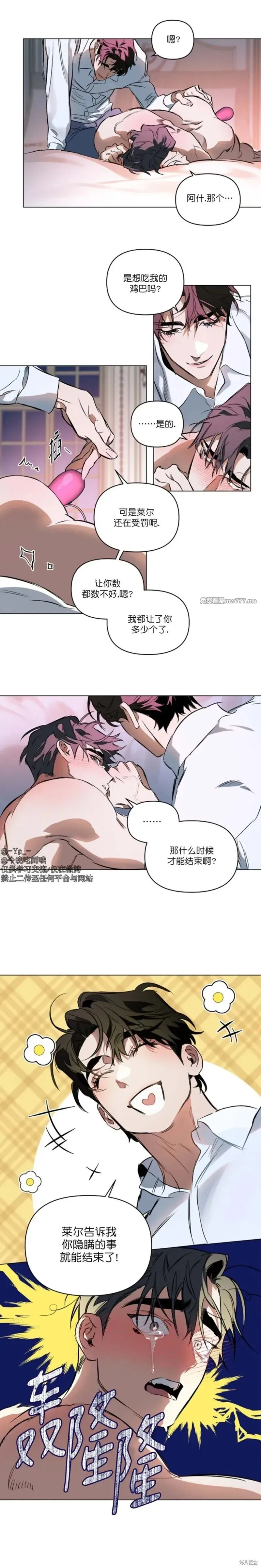 外传8 第10页