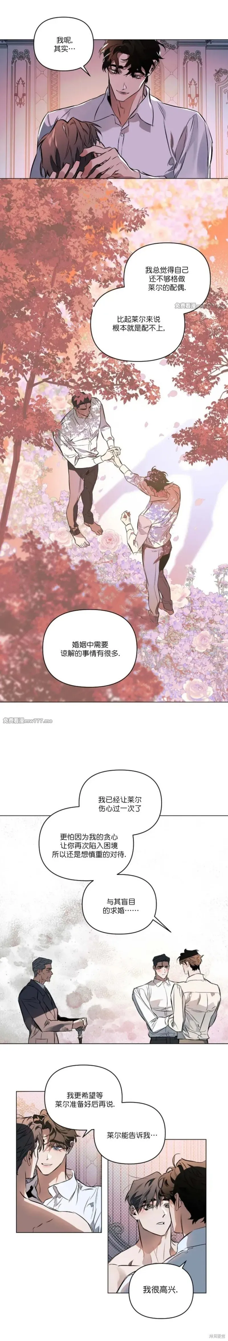 外传9 第11页