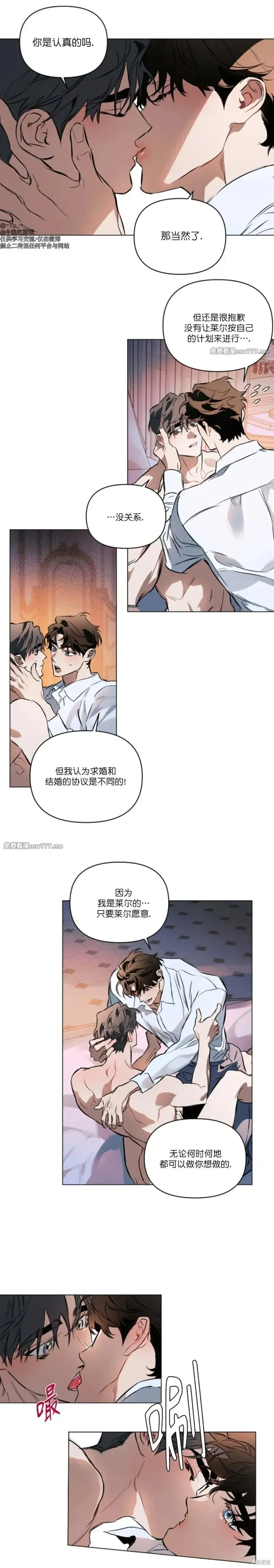 外传9 第12页
