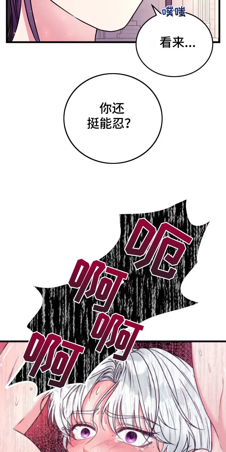第18章：不见棺材不落泪 第4页