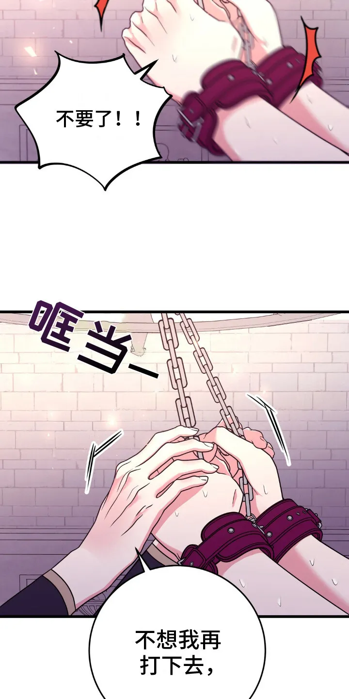 第18章：不见棺材不落泪 第6页