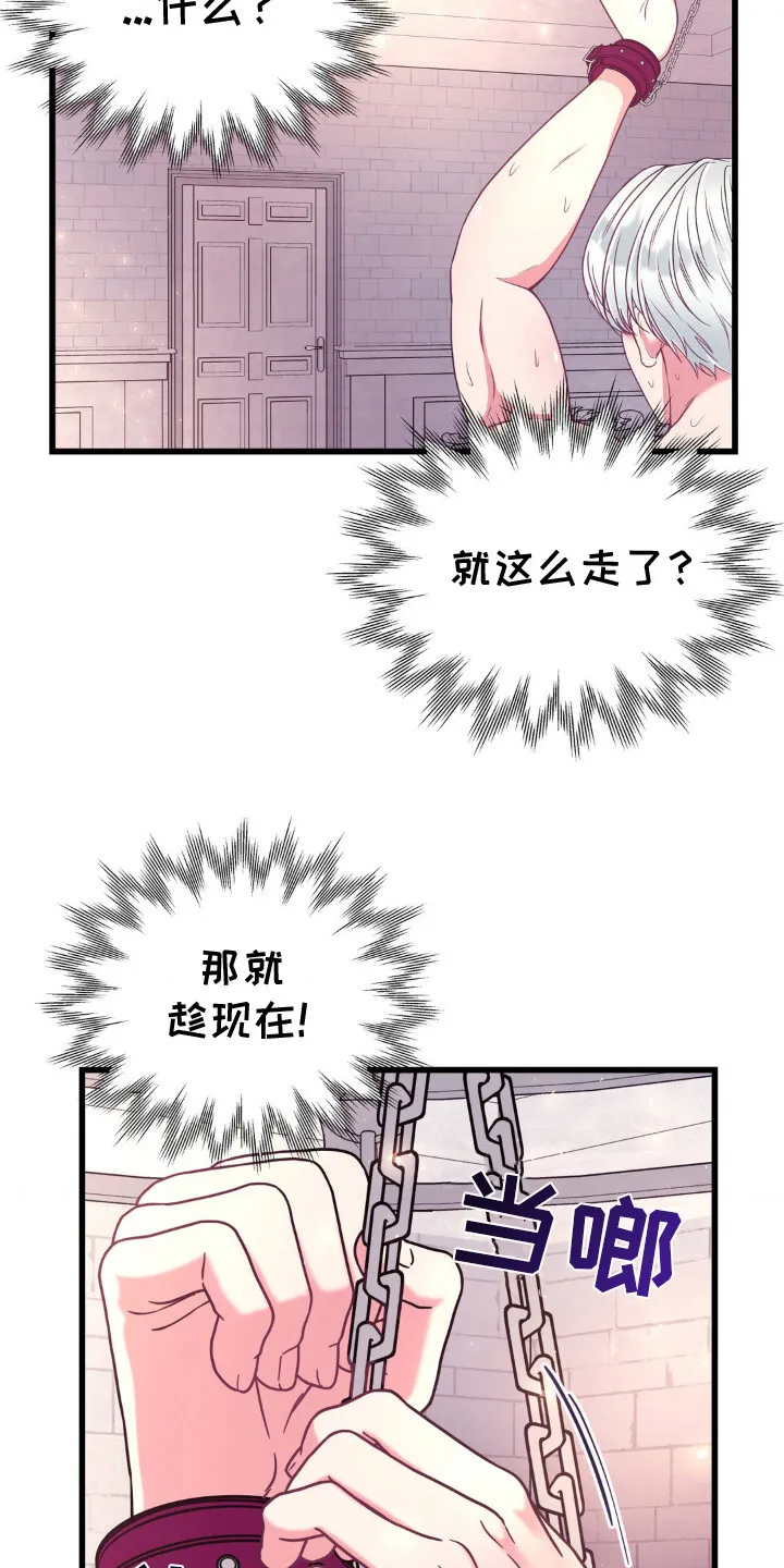第18章：不见棺材不落泪 第13页