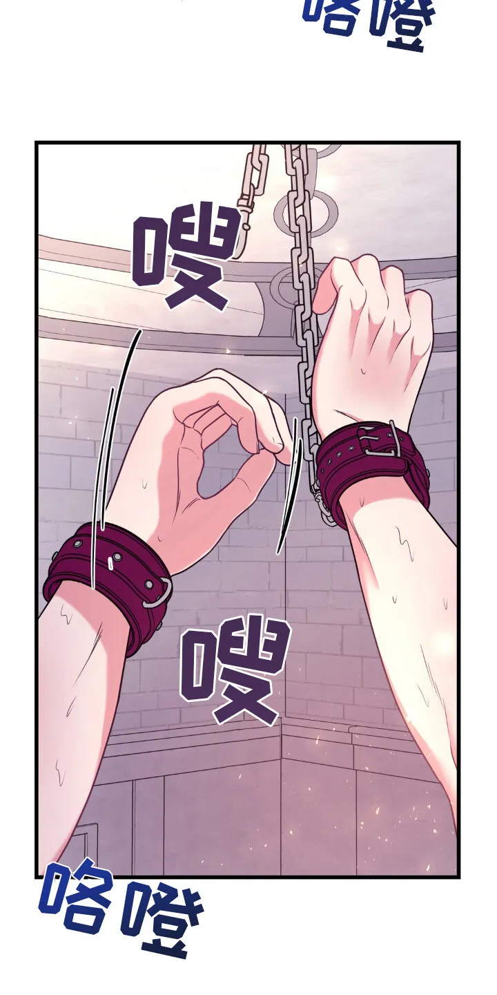 第18章：不见棺材不落泪 第16页