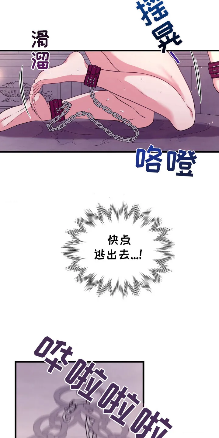 第18章：不见棺材不落泪 第18页